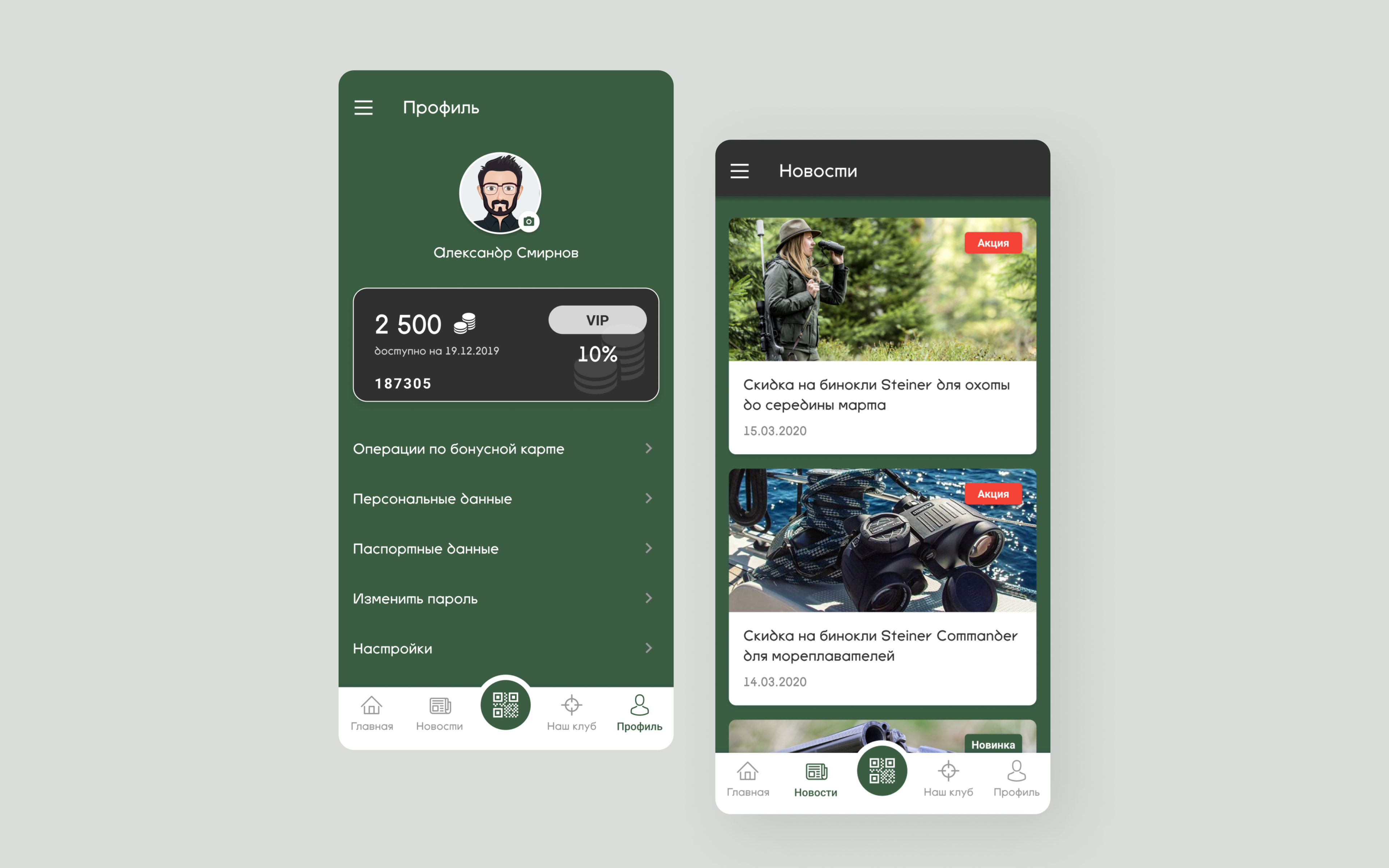 Мобильное приложение Орёл Бонус 1.png